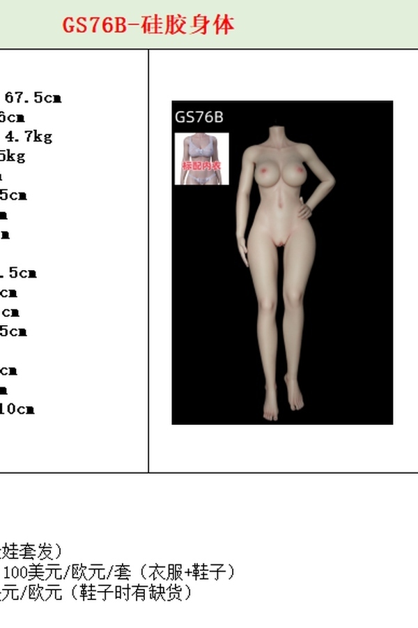 76cm C Cup Silicone Thin Lips Small Breasts Black Anime Sex Doll Detail View 13