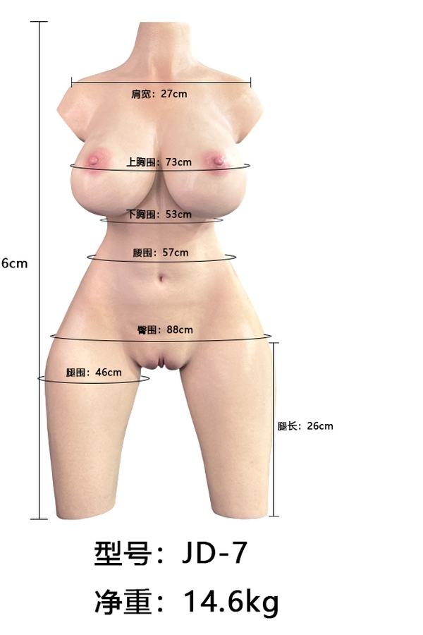 76cm D Cup Silicone Amber Eyes Full Lips Petite Breasts Sex Doll Torso Detail View 9