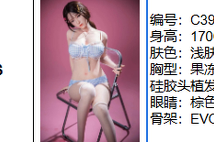 Voluptuous Black Blue Eyes Sex Doll Detail View 10