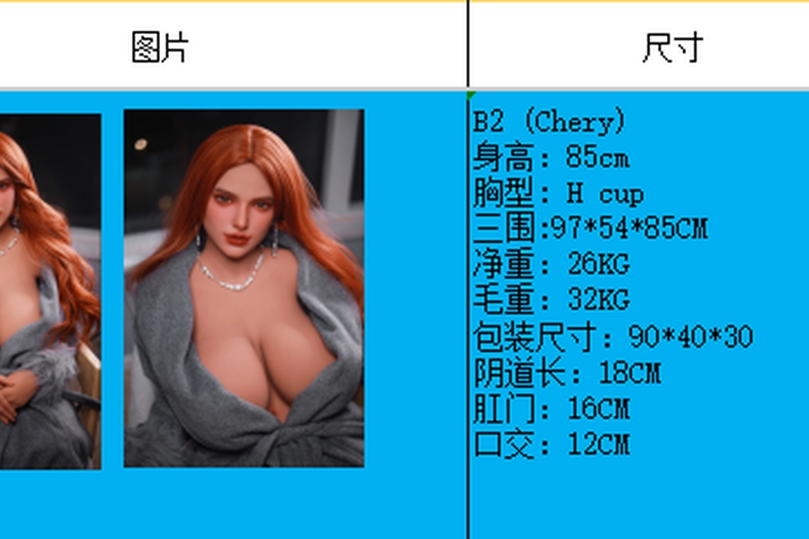 166cm E Cup TPE Amber Eyes Red Petite Sex Doll Detail View 6