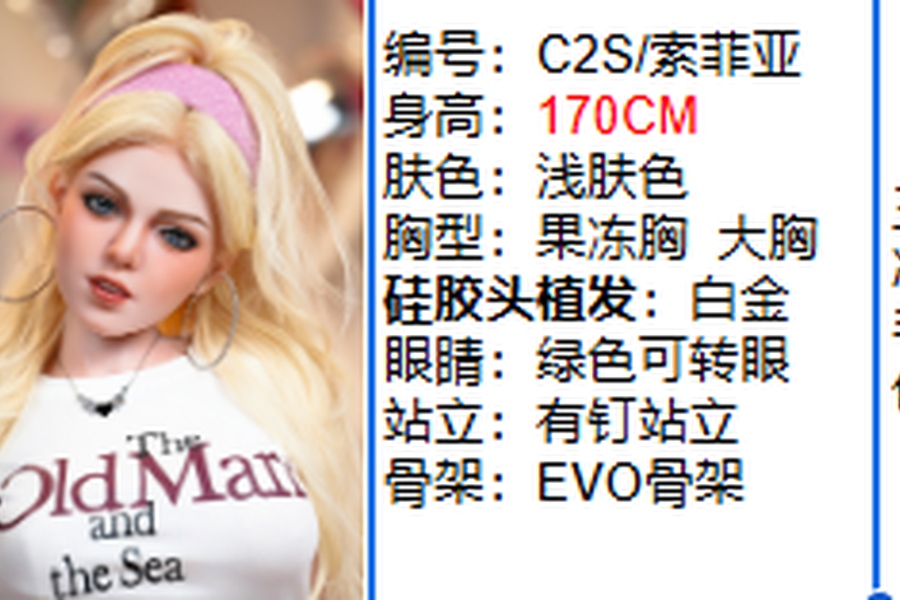 170cm D Cup TPE Medium Breasts Voluptuous Amber Eyes Celebrity Sex Dolls Detail View 4